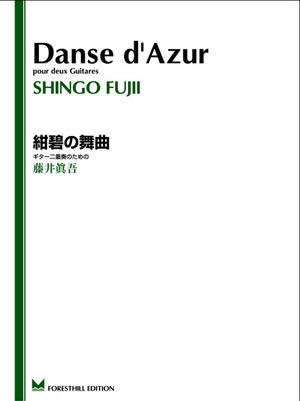 Danse d'Azur - Music for Two Guitars